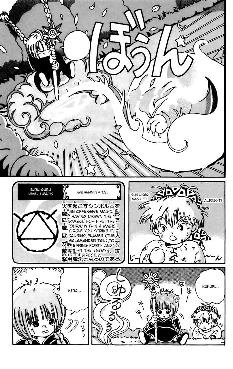 Page 15 Chapter 4 Magical Circle Guru Guru