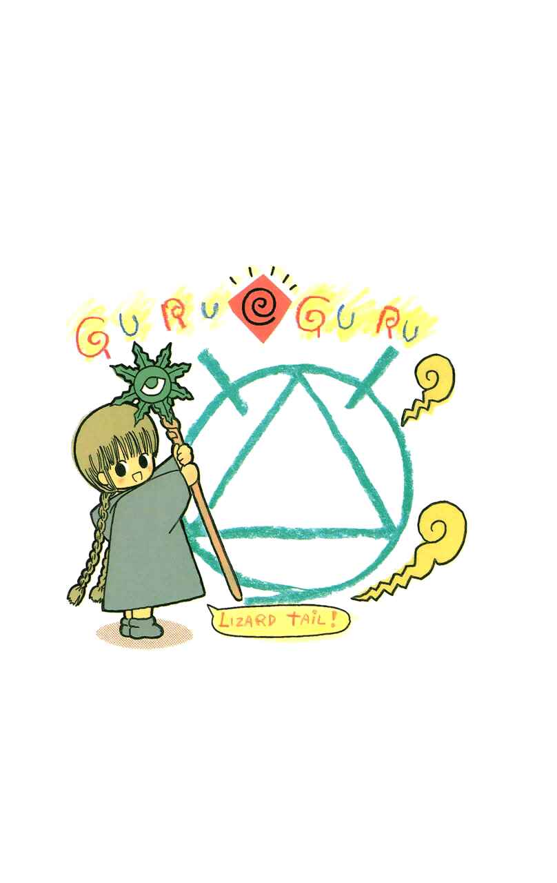 Page 2 Chapter 1 Magical Circle Guru Guru