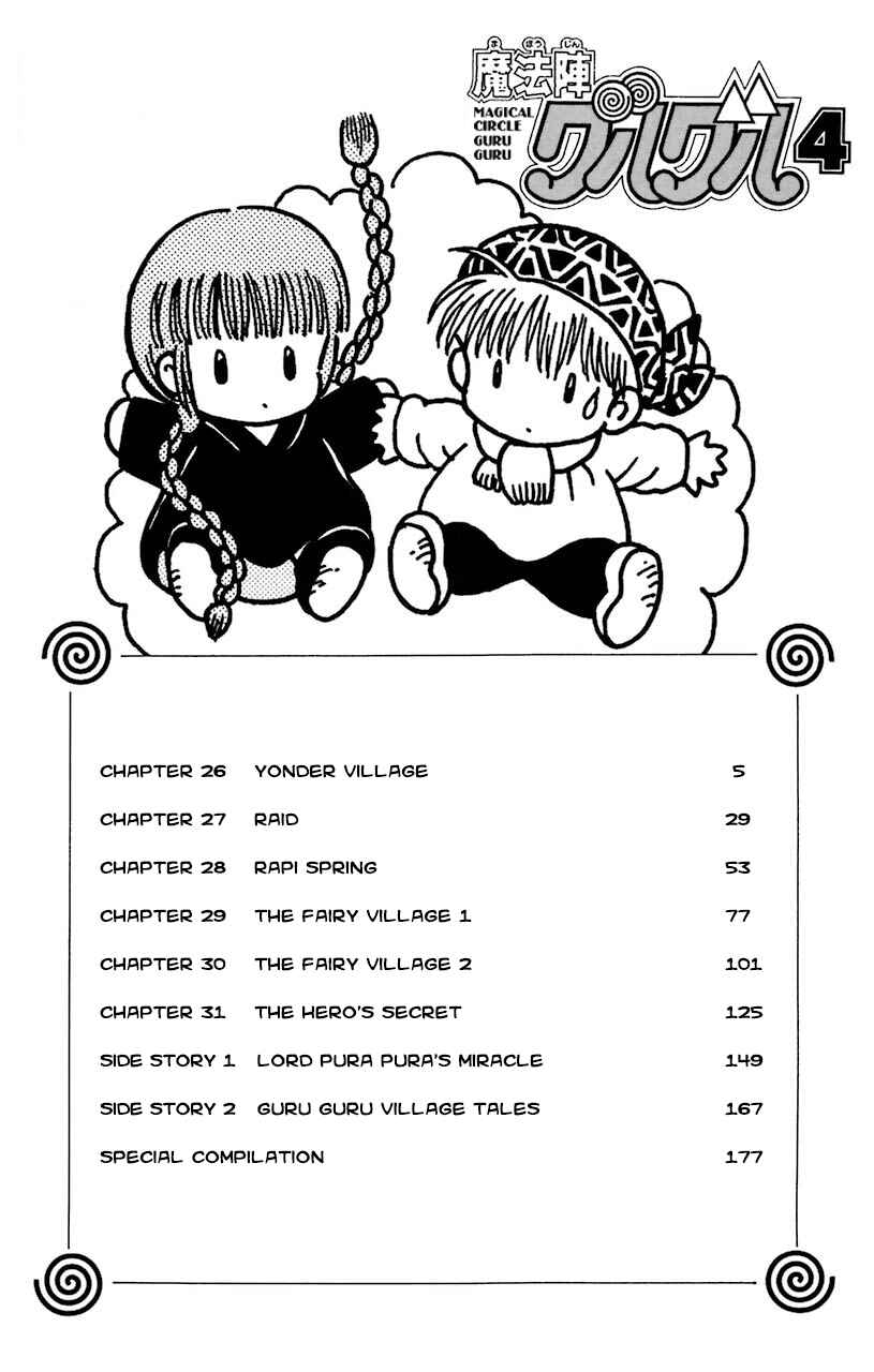 Page 4 Chapter 26 Magical Circle Guru Guru