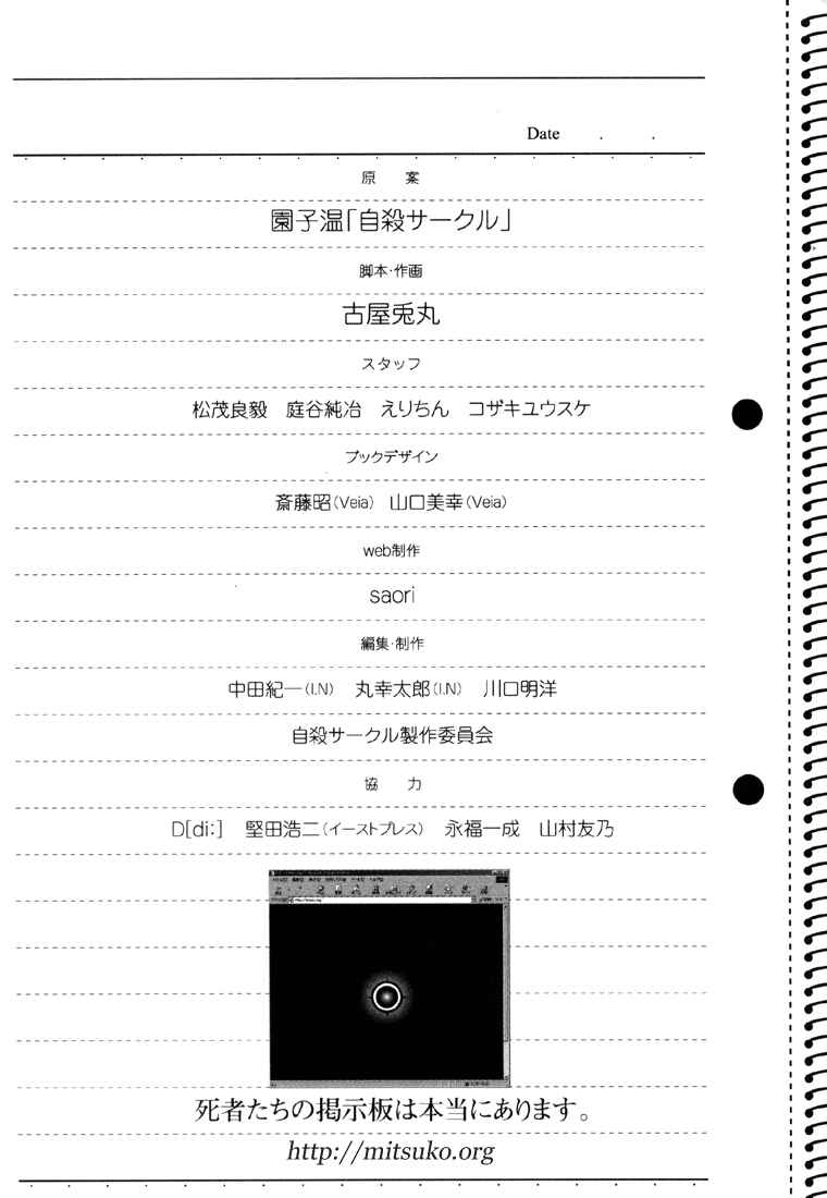 Page 27 Chapter 6 Suicide Circle