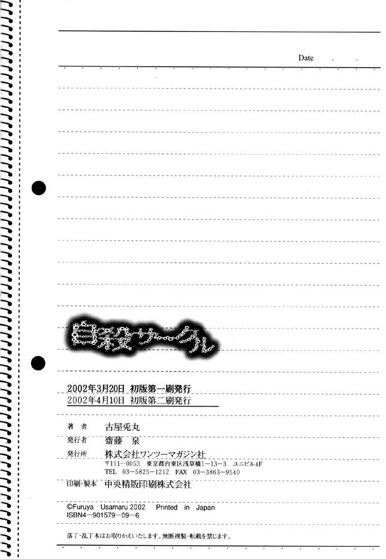 Page 28 Chapter 6 Suicide Circle