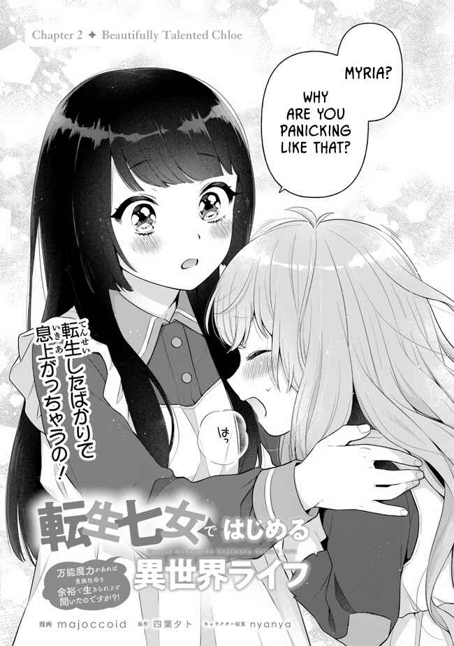 Page 1 Chapter 2 Tensei Nanajou de Hajimeru Isekai Life