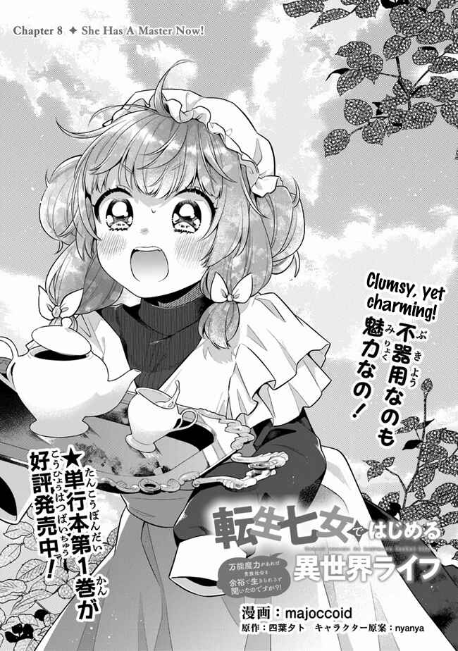 Page 1 Chapter 8 Tensei Nanajou de Hajimeru Isekai Life