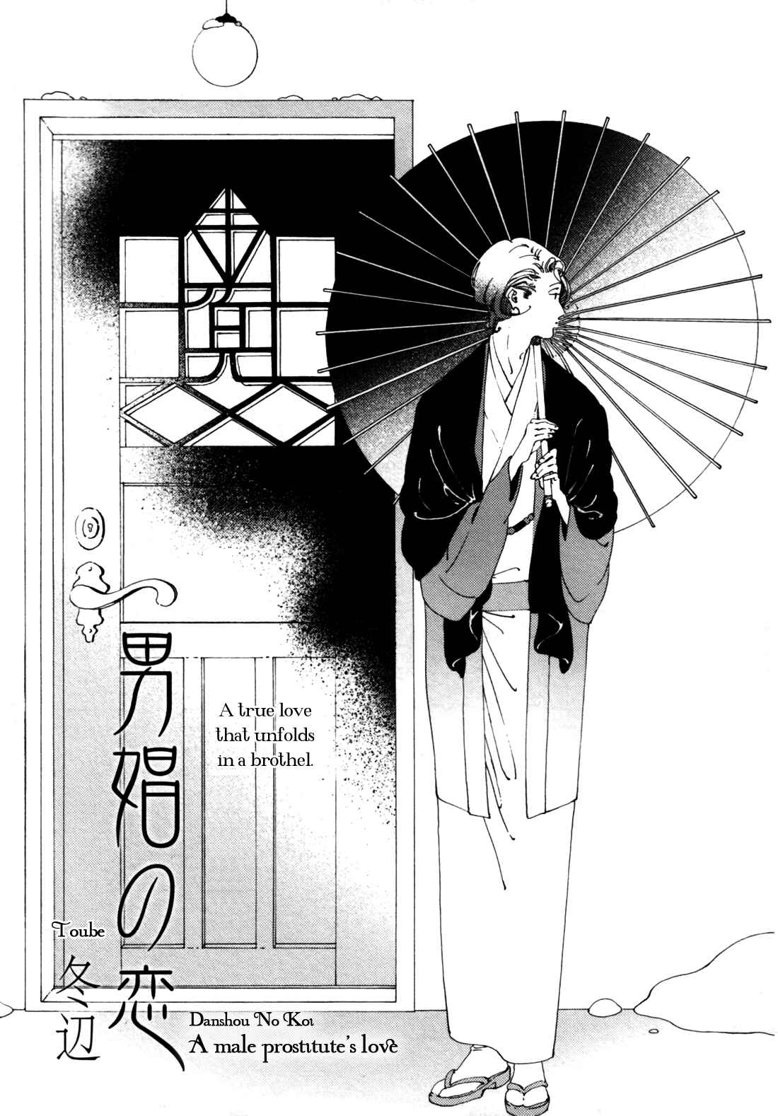 Page 2 Chapter 15 Sexy Call Boy (Anthology)