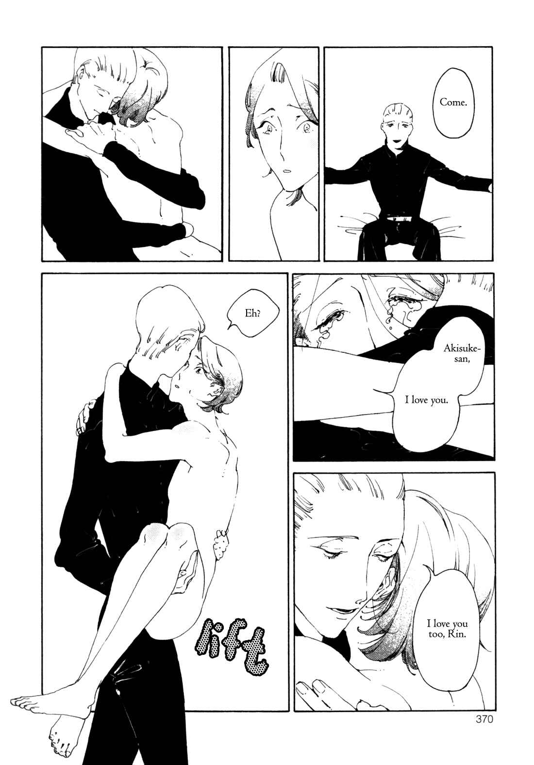 Page 23 Chapter 15 Sexy Call Boy (Anthology)