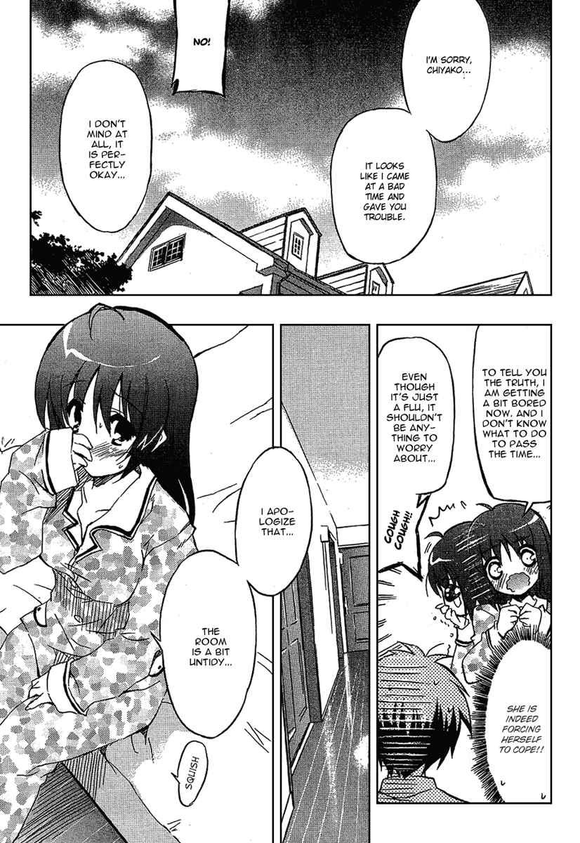 Page 16 Chapter 3 Ru~mu! Room No.1301