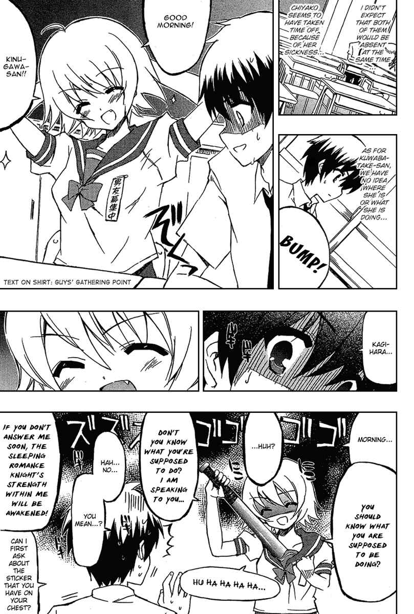 Page 8 Chapter 3 Ru~mu! Room No.1301