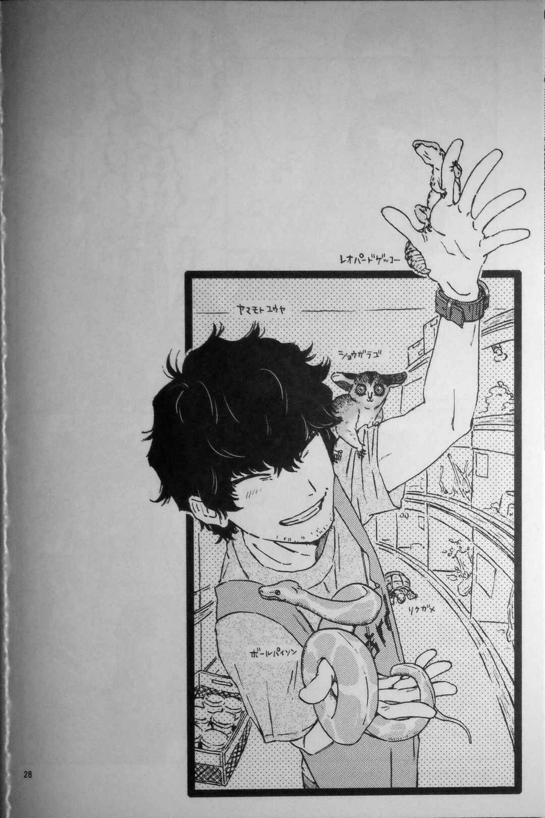 Page 28 Chapter Unknown_a8f2 Madonna ga Glass Case no Naka to Soto