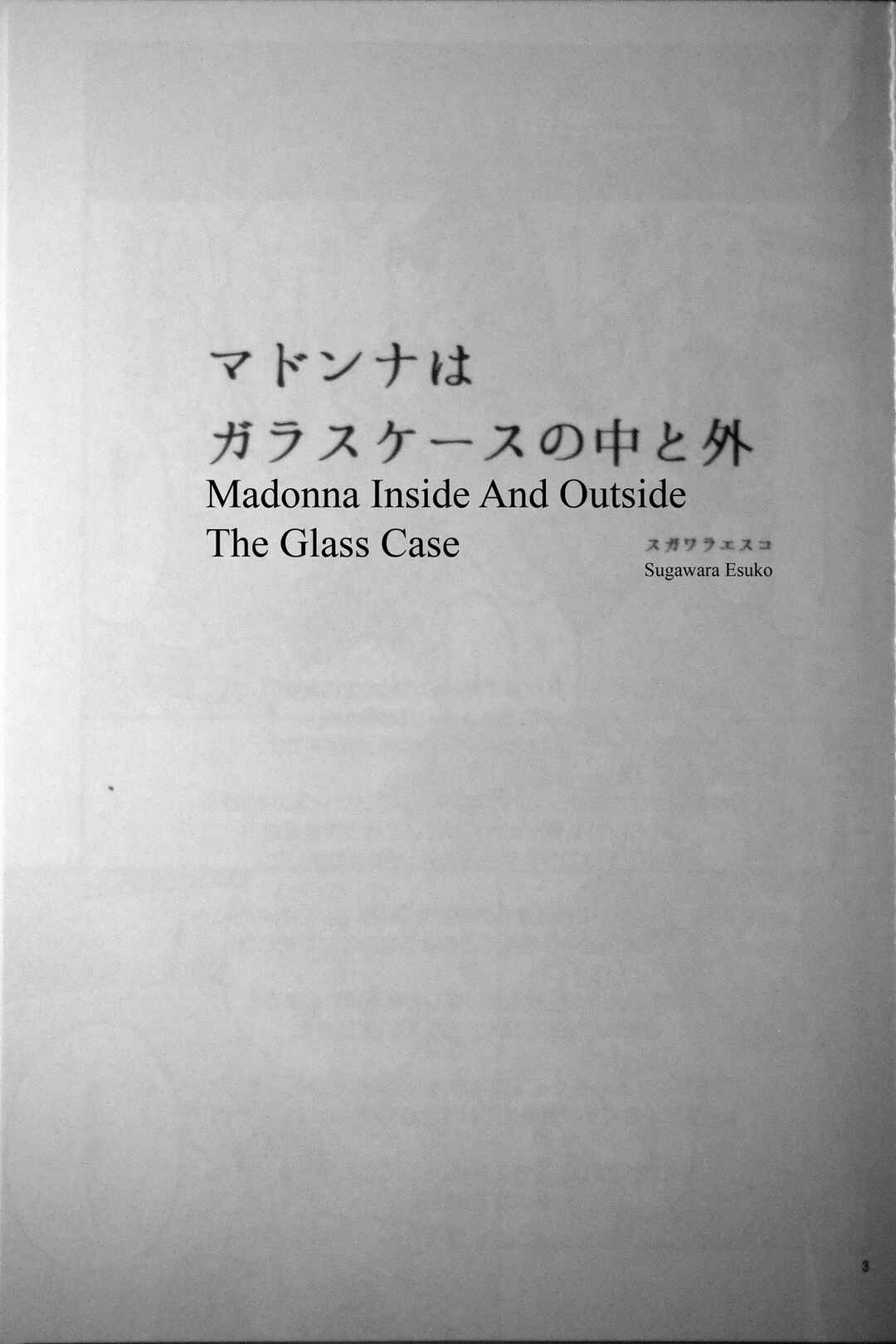 Page 3 Chapter Unknown_a8f2 Madonna ga Glass Case no Naka to Soto