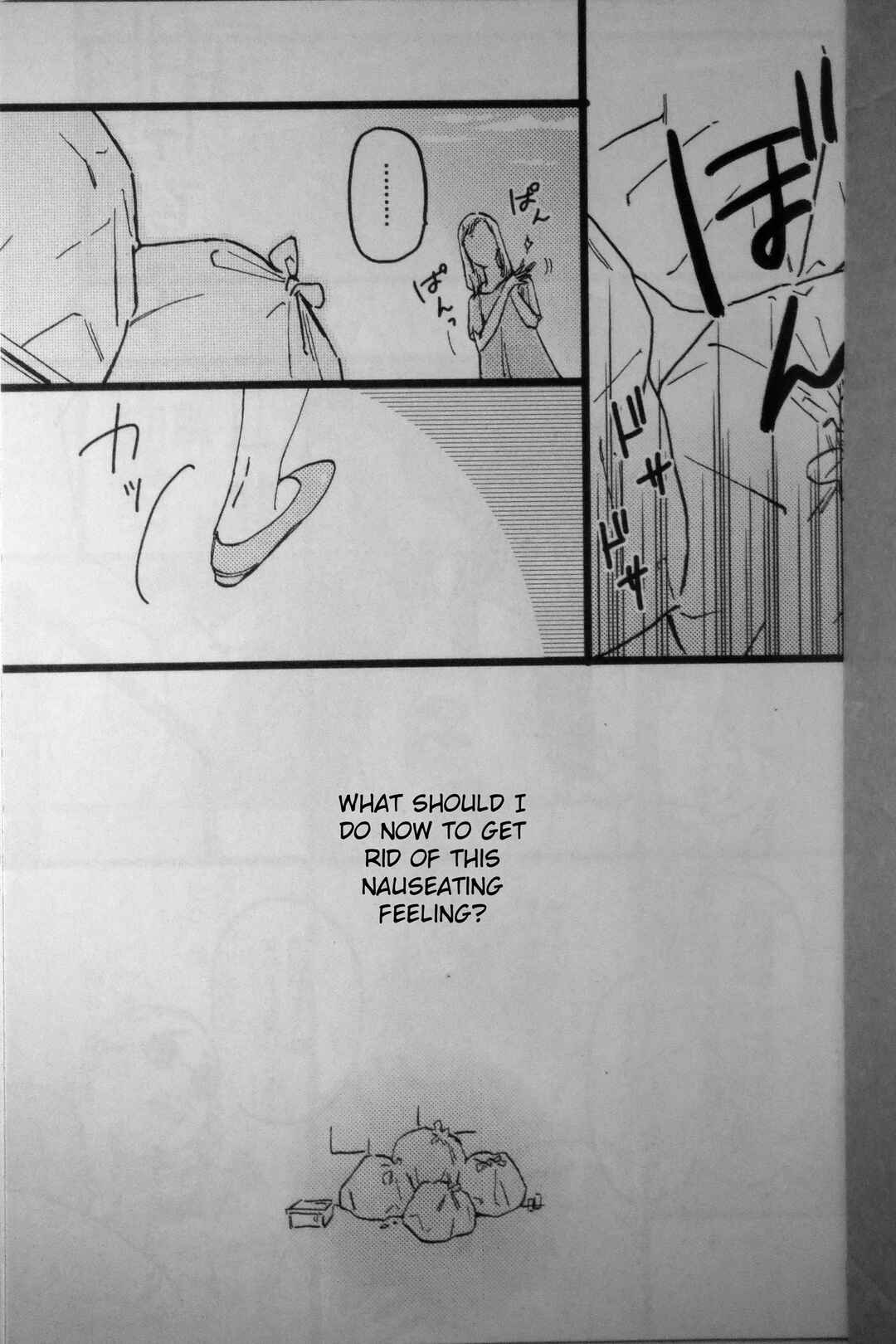 Page 47 Chapter Unknown_a8f2 Madonna ga Glass Case no Naka to Soto