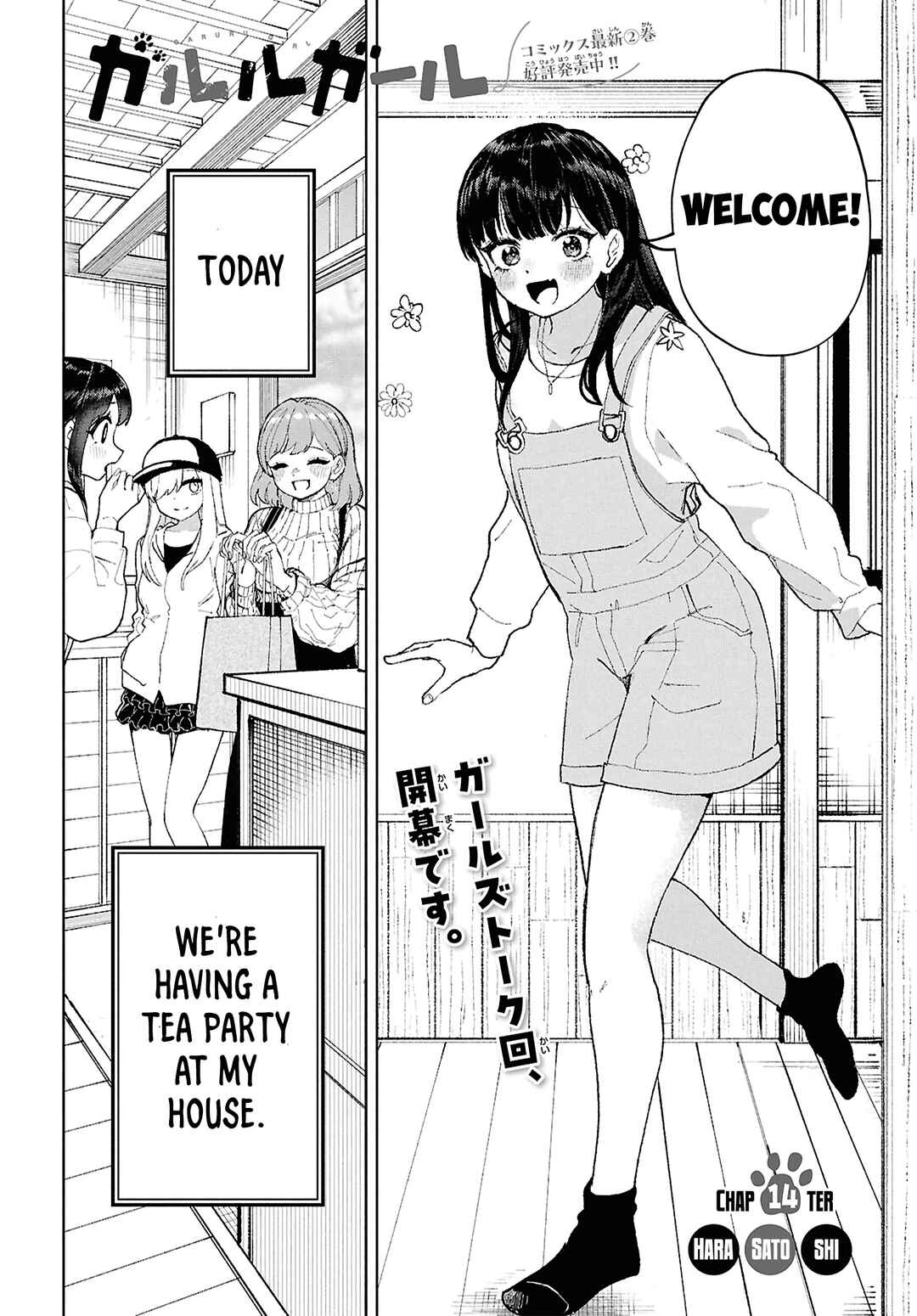 Page 3 Chapter 14 Garuru Girl
