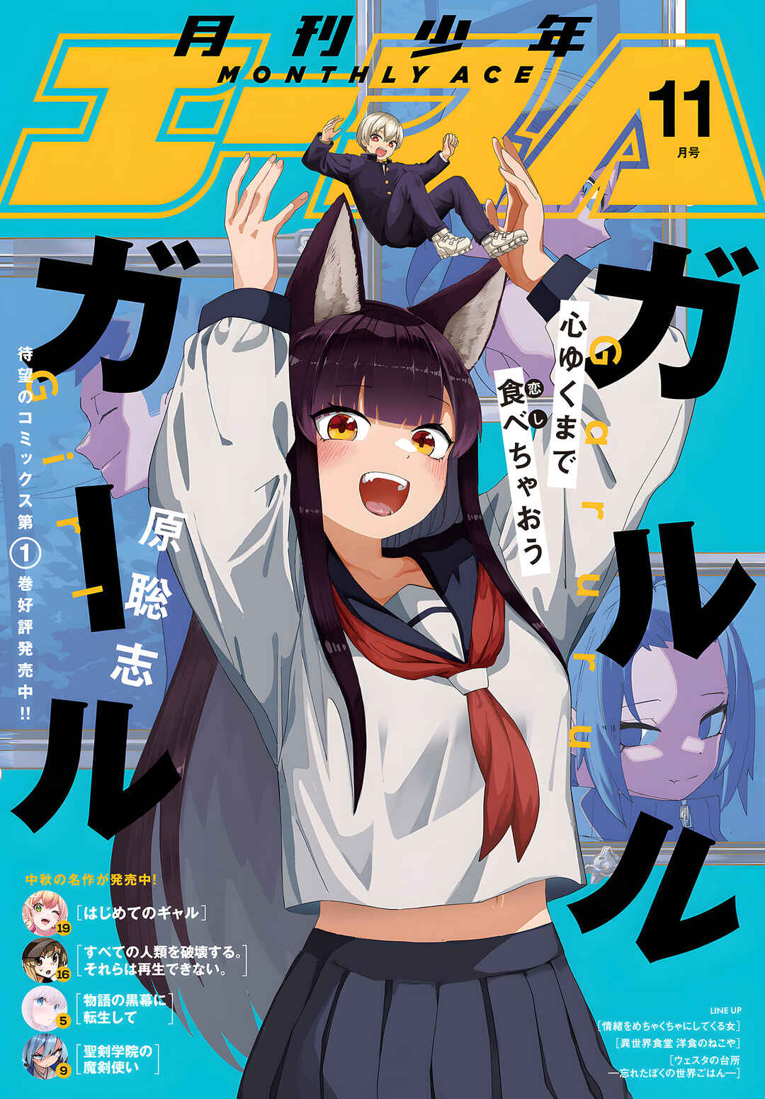 Page 2 Chapter 7 Garuru Girl