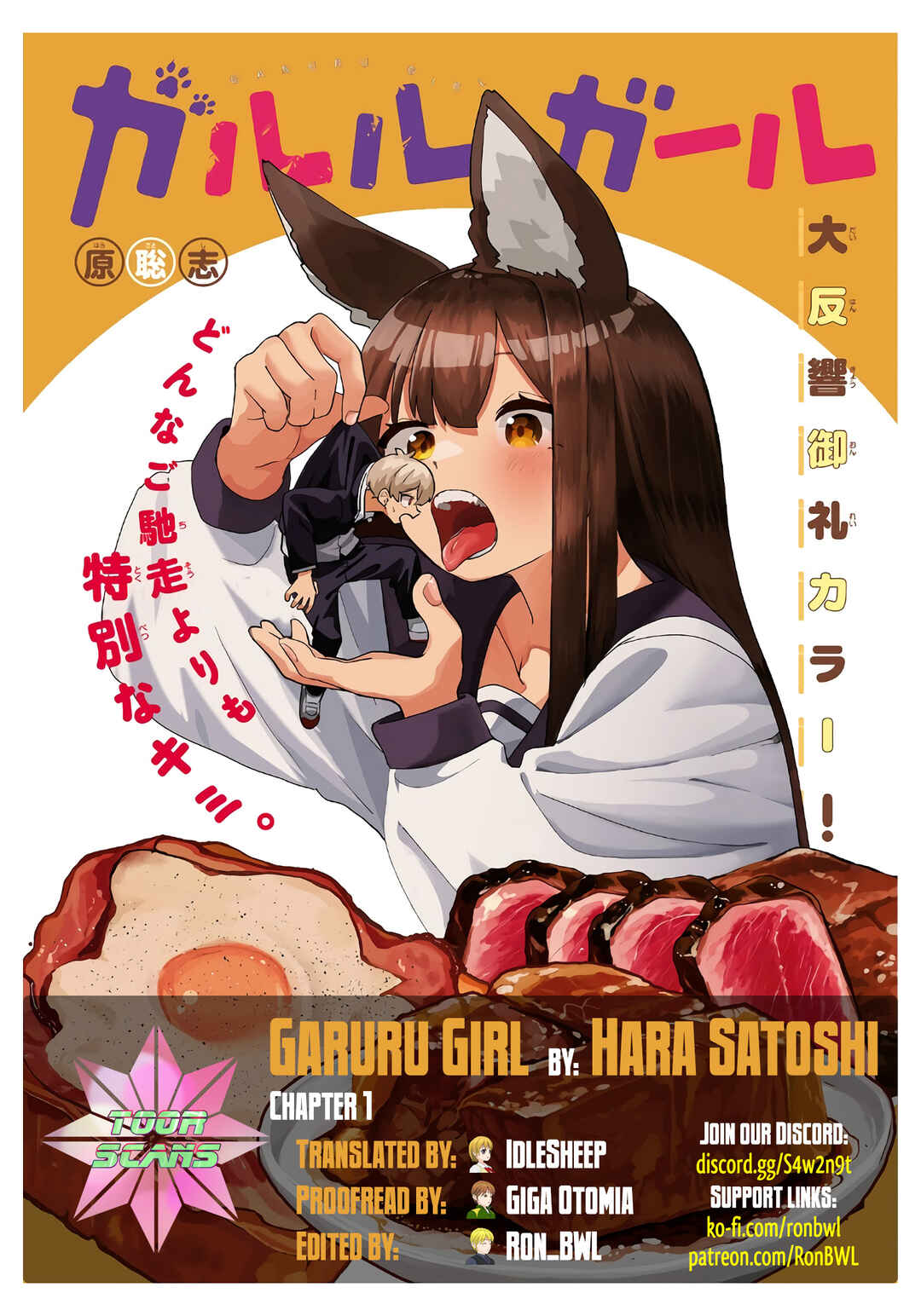 Page 1 Chapter 1 Garuru Girl