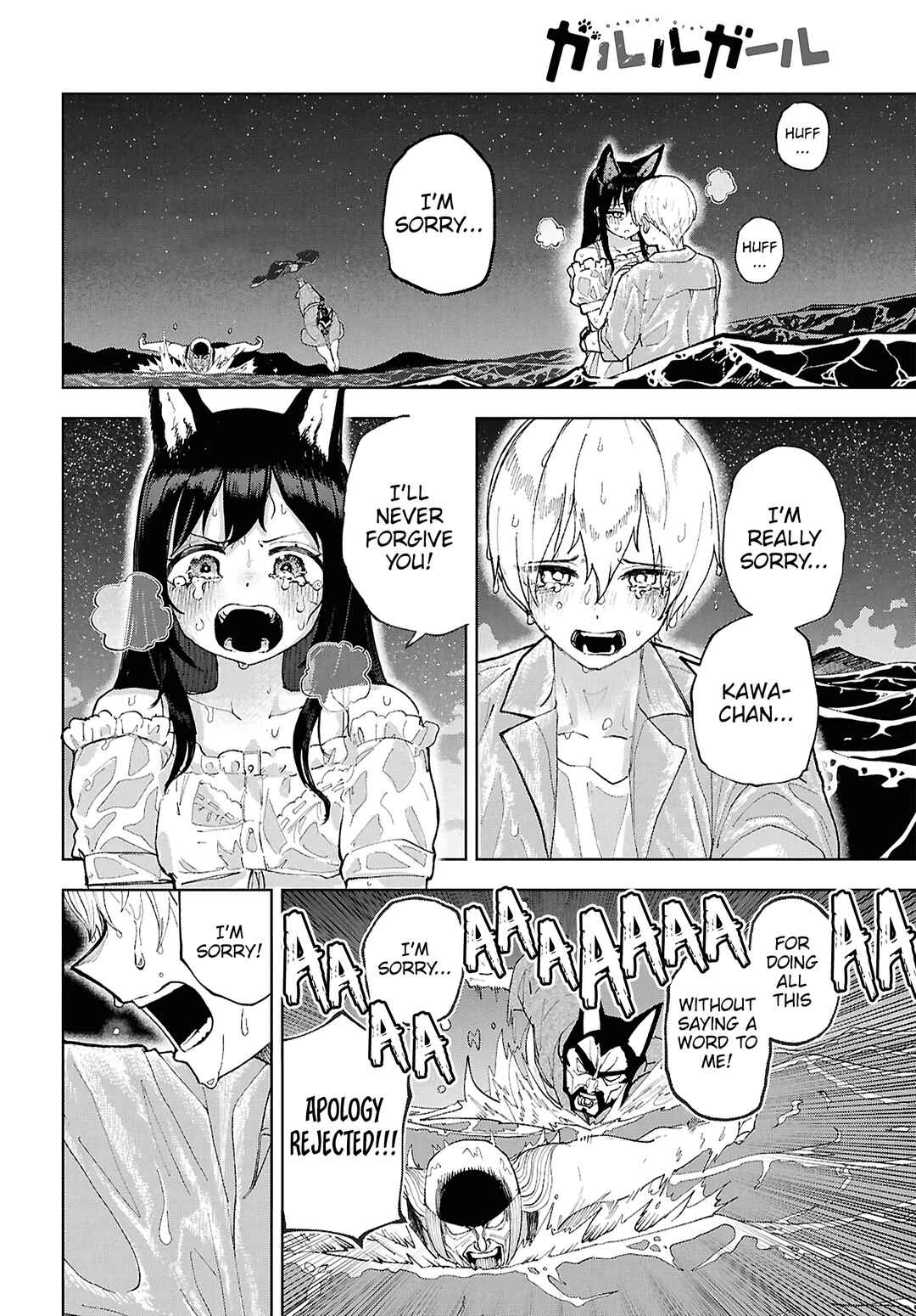 Page 22 Chapter 17 Garuru Girl