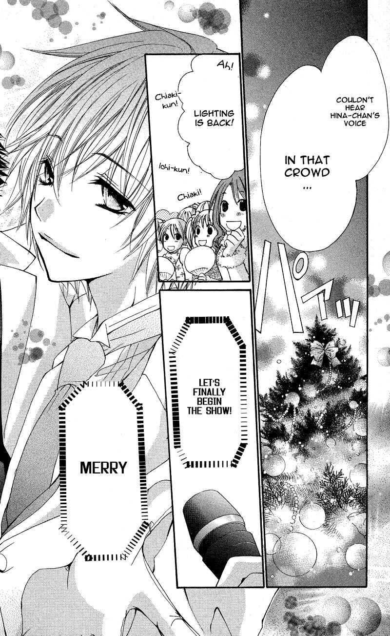 Page 41 Chapter 4 Ai Kiss ~Idol Kiss~