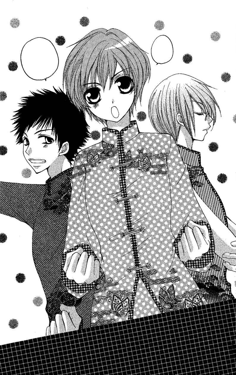 Page 4 Chapter 3 Ai Kiss ~Idol Kiss~