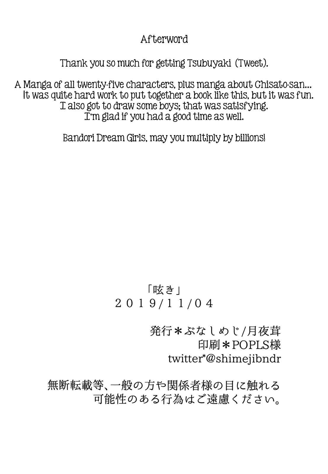 Page 54 Chapter Unknown_0fdc BanG Dream! - Tsubuyaki / Tweet (doujinshi)