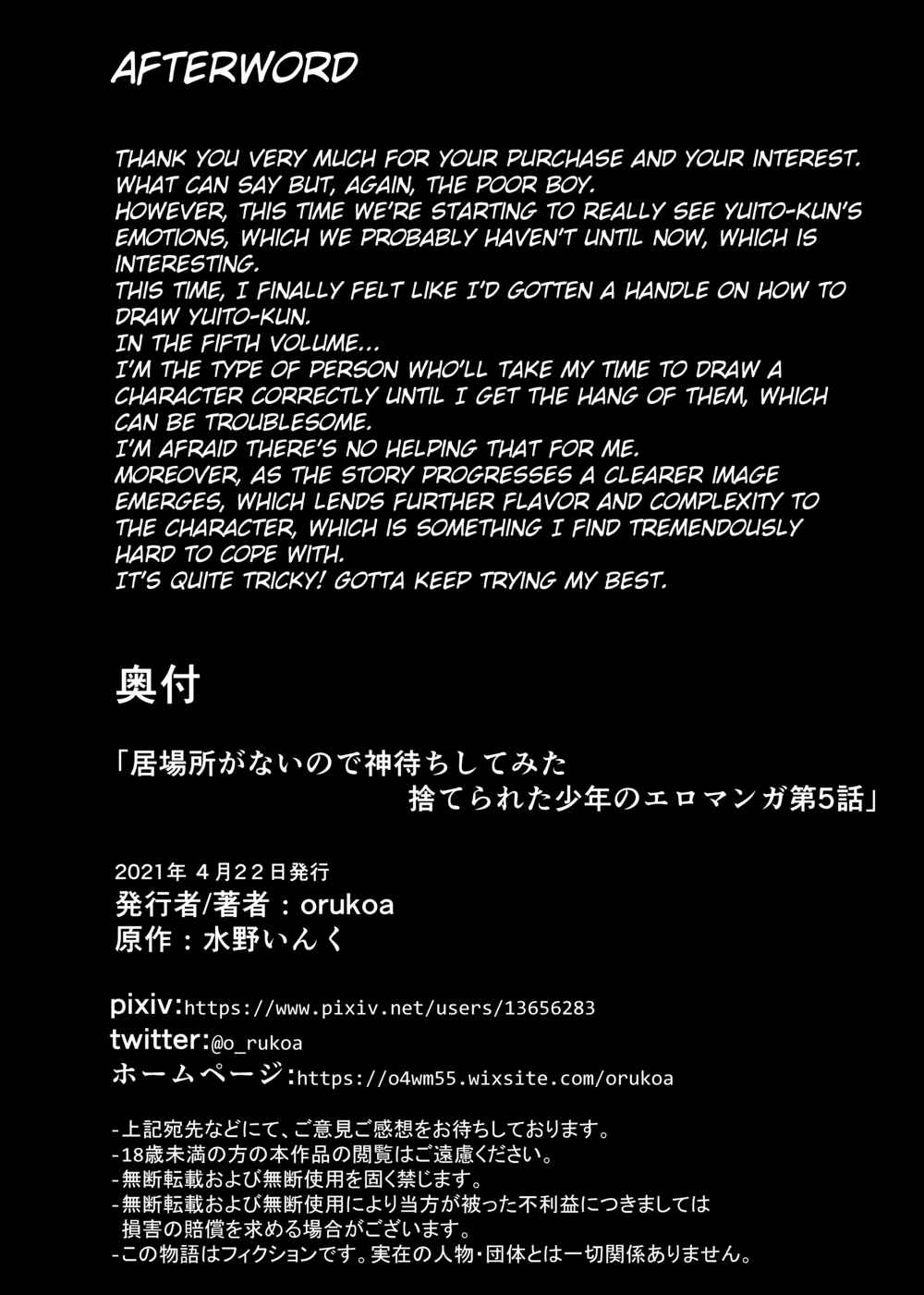 Page 31 Chapter 5 Ibasho ga Nainode Kami-machi Shite Mita Suterareta Shounen no Eromanga
