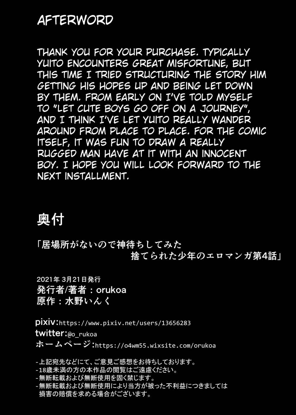Page 28 Chapter 4 Ibasho ga Nainode Kami-machi Shite Mita Suterareta Shounen no Eromanga