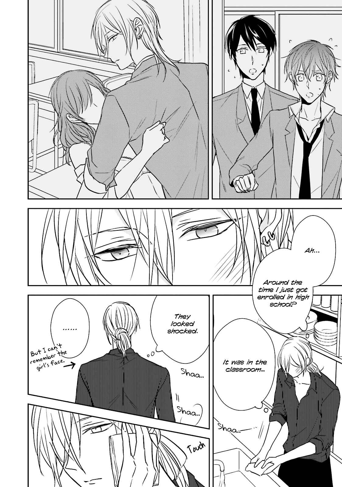 Page 14 Chapter 3 Bokura no Koi o Kimi wa Shiranai