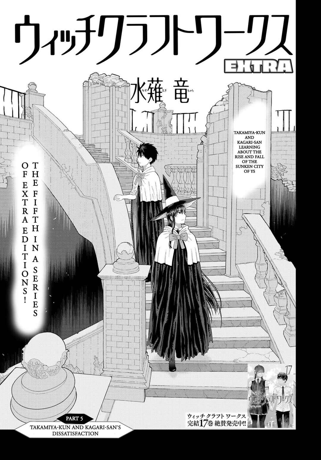 Page 1 Chapter 5 Witch Craft Works Extra
