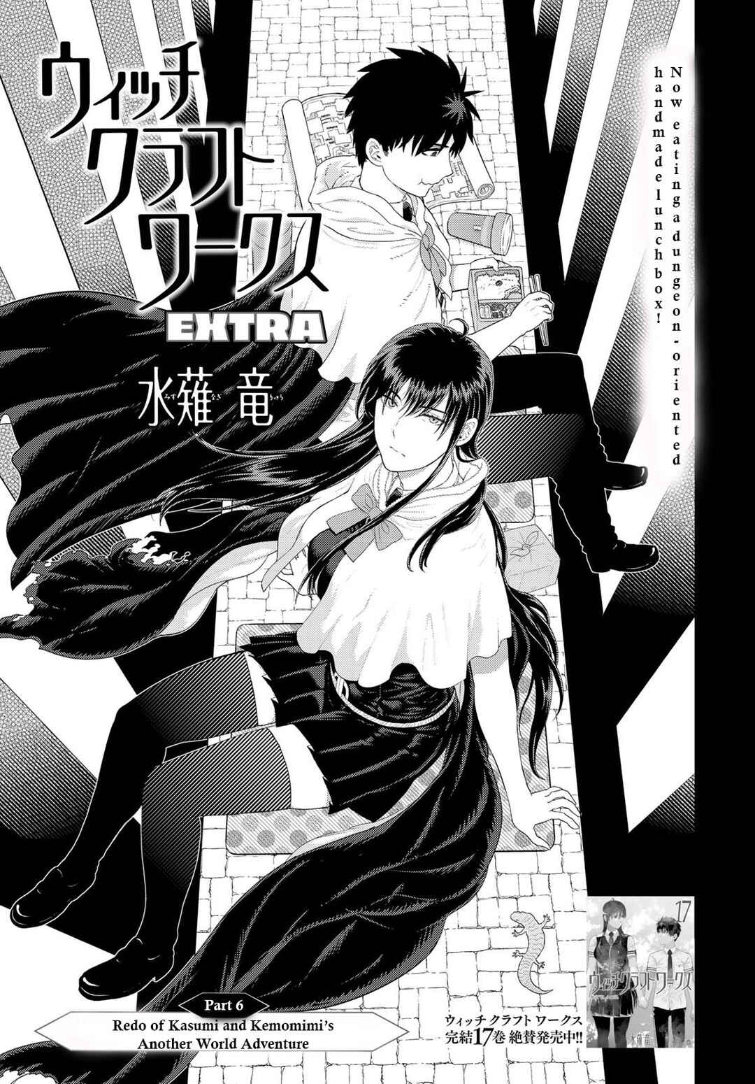 Page 1 Chapter 6 Witch Craft Works Extra