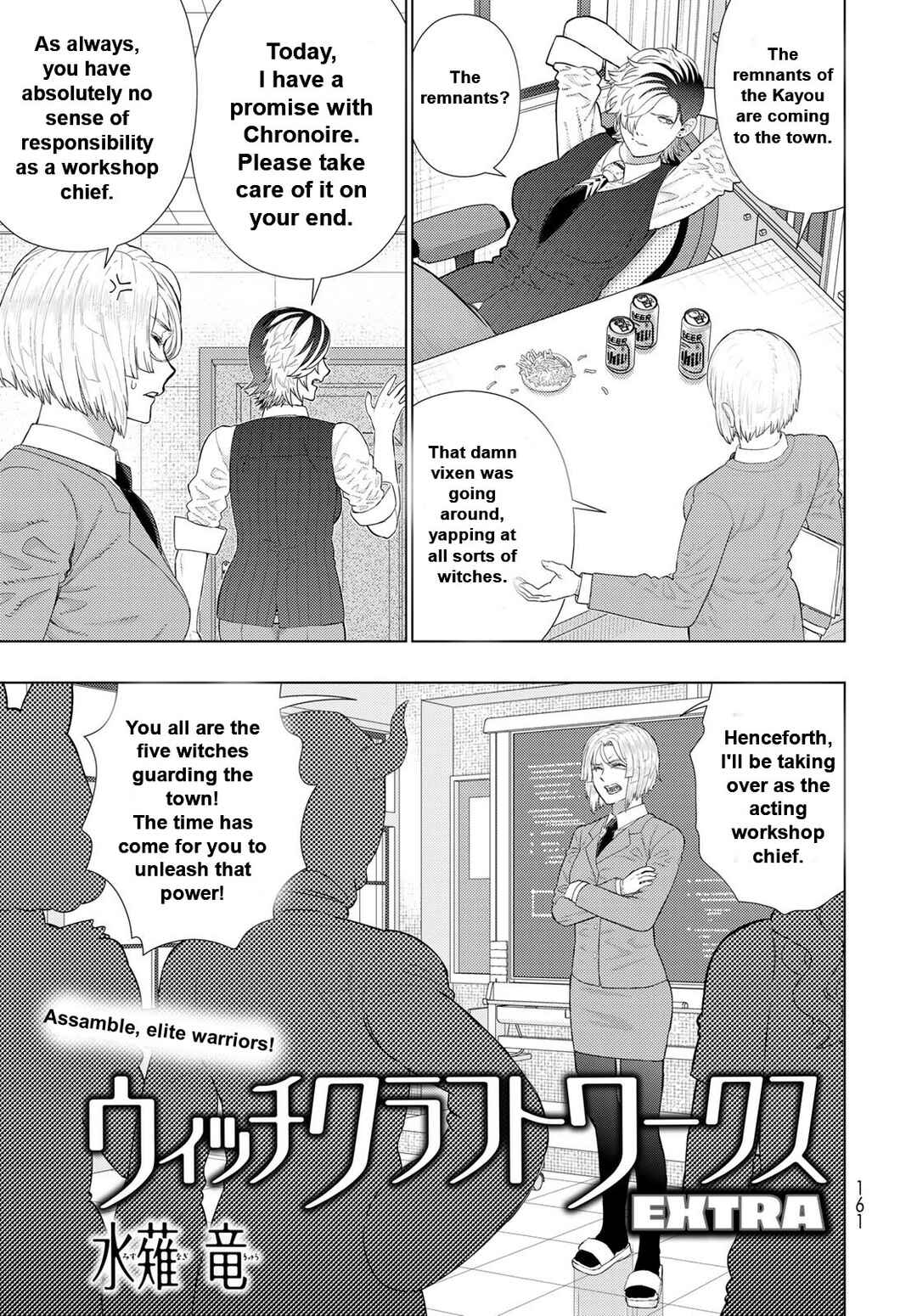 Page 1 Chapter 7 Witch Craft Works Extra
