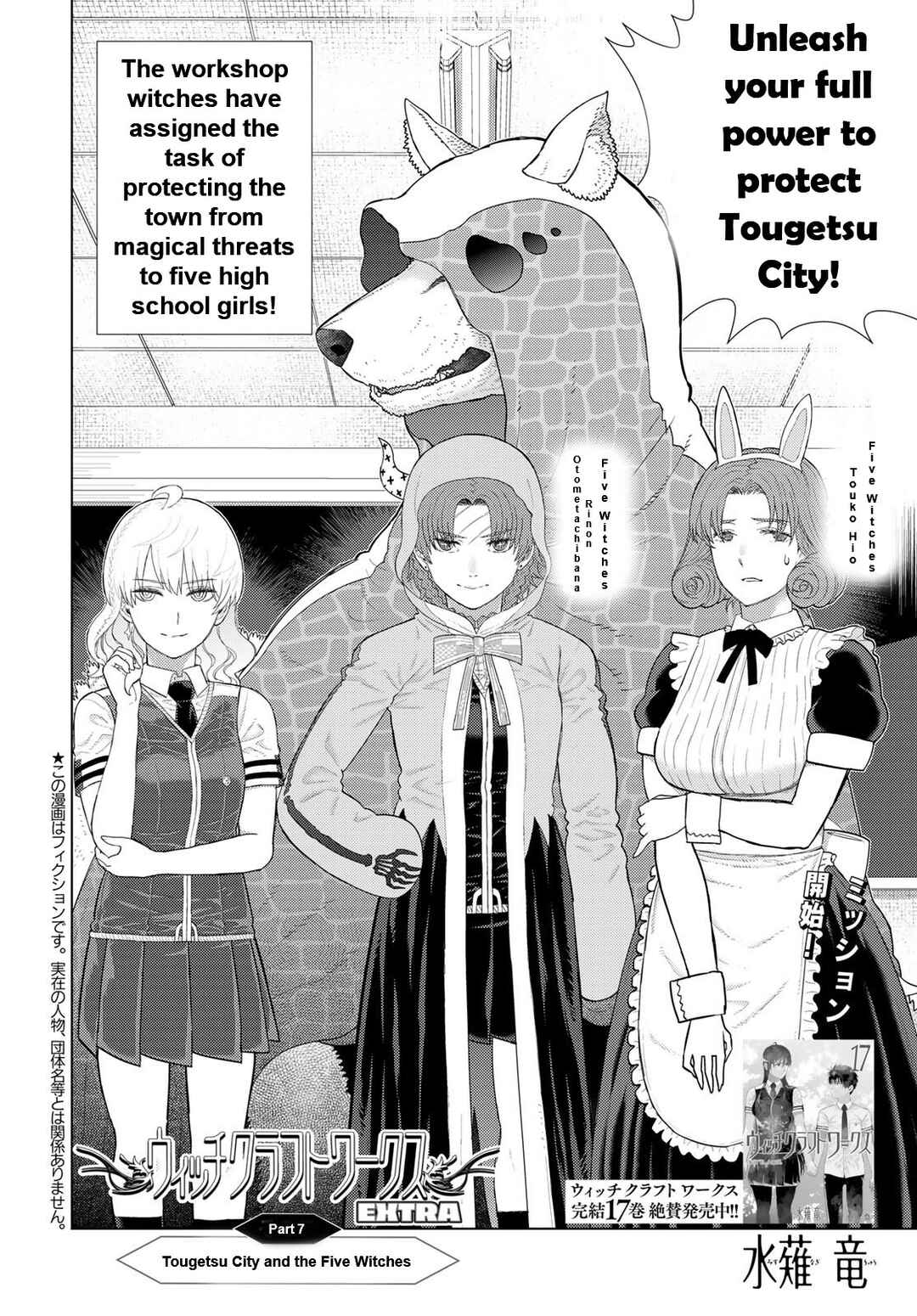 Page 2 Chapter 7 Witch Craft Works Extra