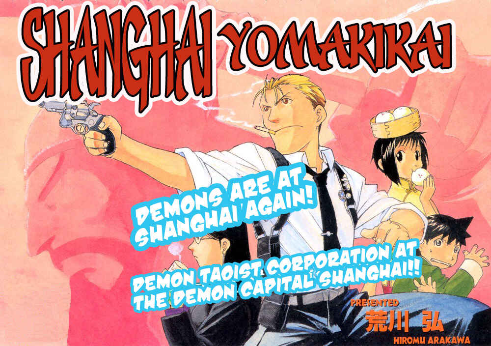 Page 1 Chapter 2 The Demons of Shanghai