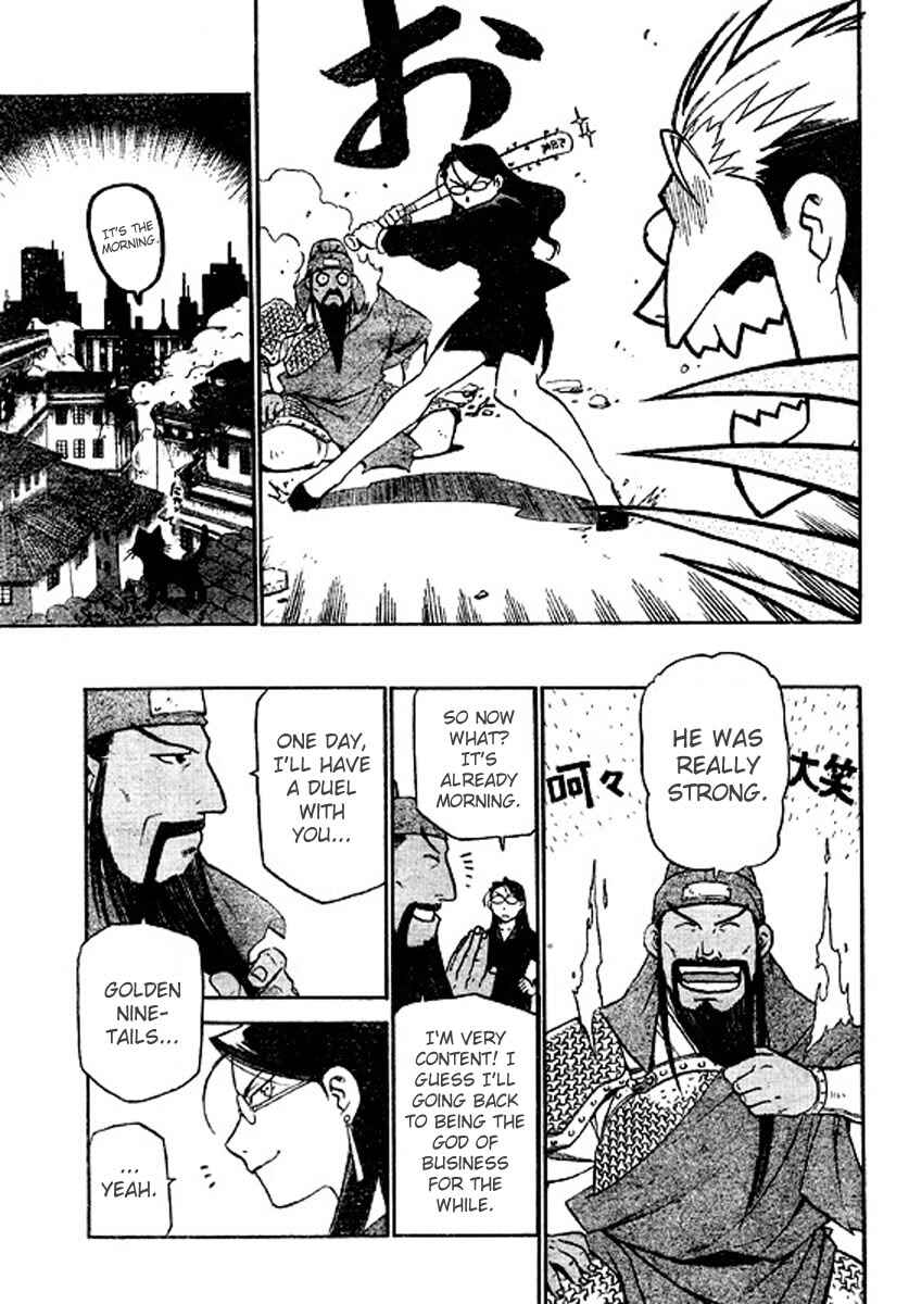 Page 28 Chapter 2 The Demons of Shanghai