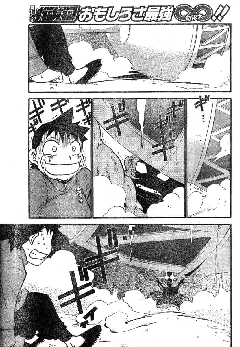 Page 20 Chapter 4 The Demons of Shanghai