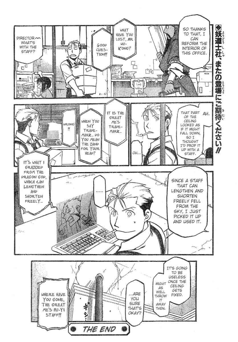 Page 27 Chapter 4 The Demons of Shanghai