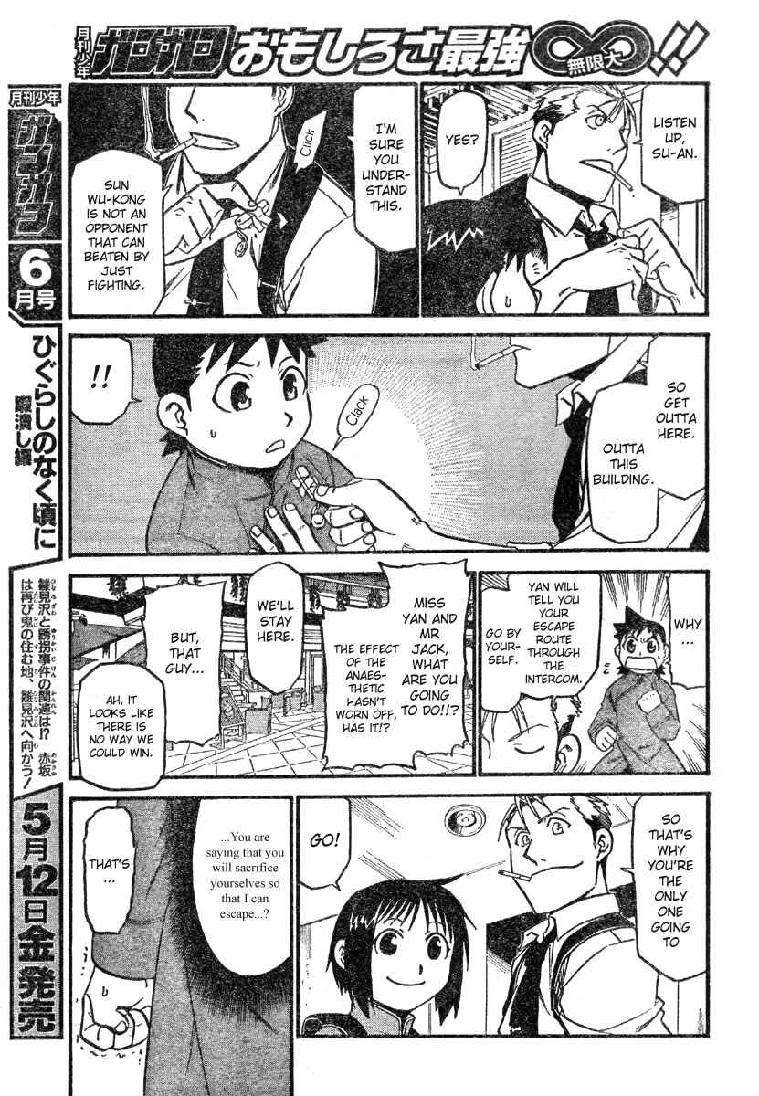 Page 9 Chapter 4 The Demons of Shanghai