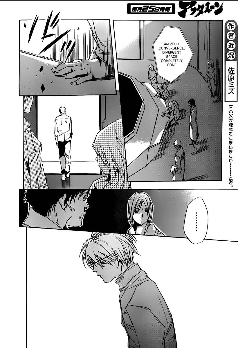 Page 6 Chapter 6 Kumo no Mukou, Yakusoku no Basho