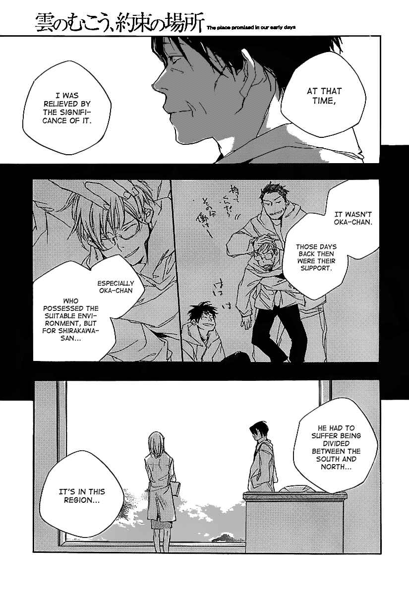 Page 12 Chapter 3 Kumo no Mukou, Yakusoku no Basho