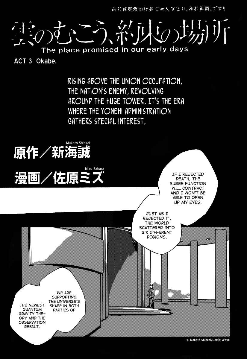 Page 2 Chapter 3 Kumo no Mukou, Yakusoku no Basho