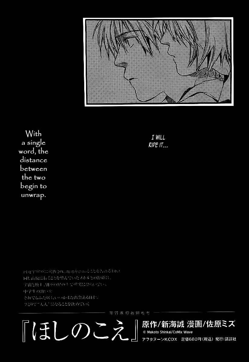 Page 29 Chapter 3 Kumo no Mukou, Yakusoku no Basho