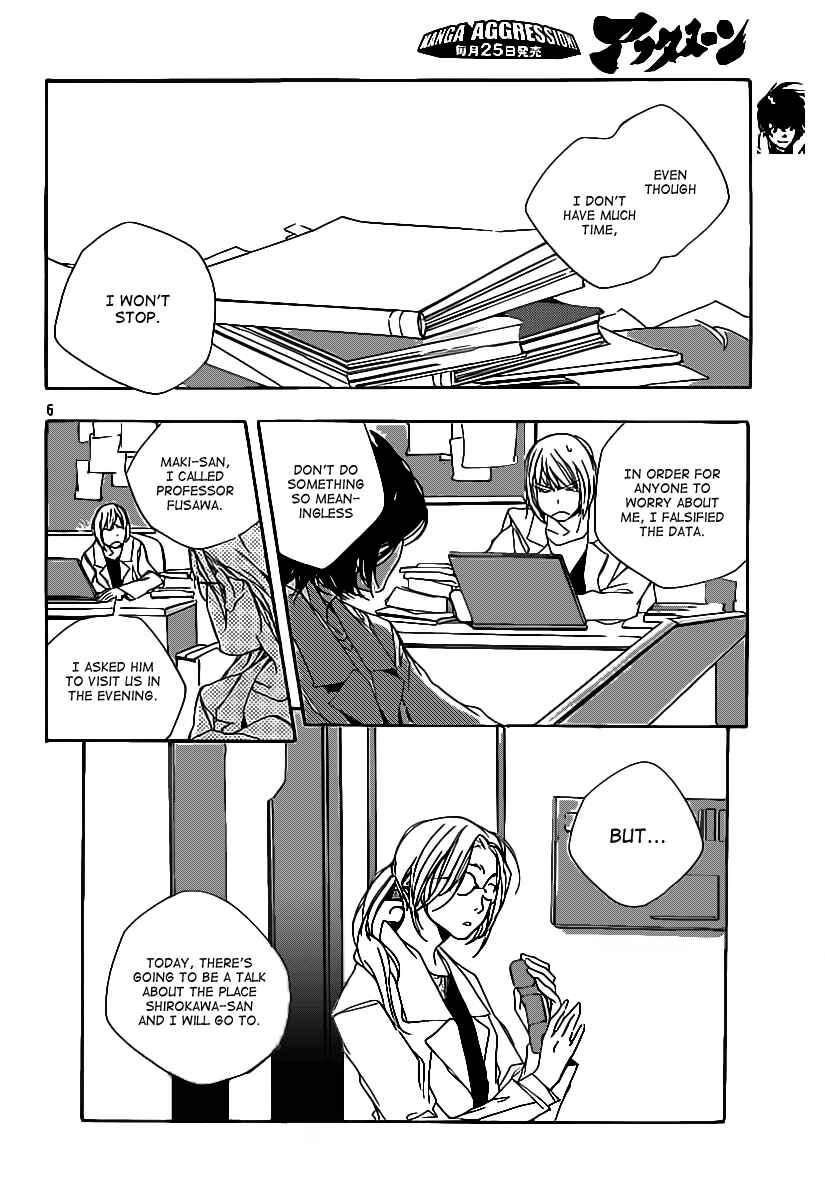Page 7 Chapter 3 Kumo no Mukou, Yakusoku no Basho
