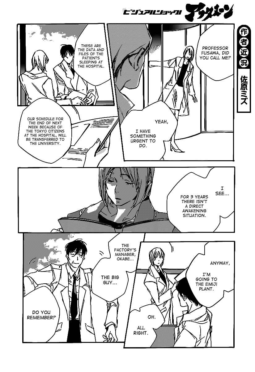 Page 9 Chapter 3 Kumo no Mukou, Yakusoku no Basho