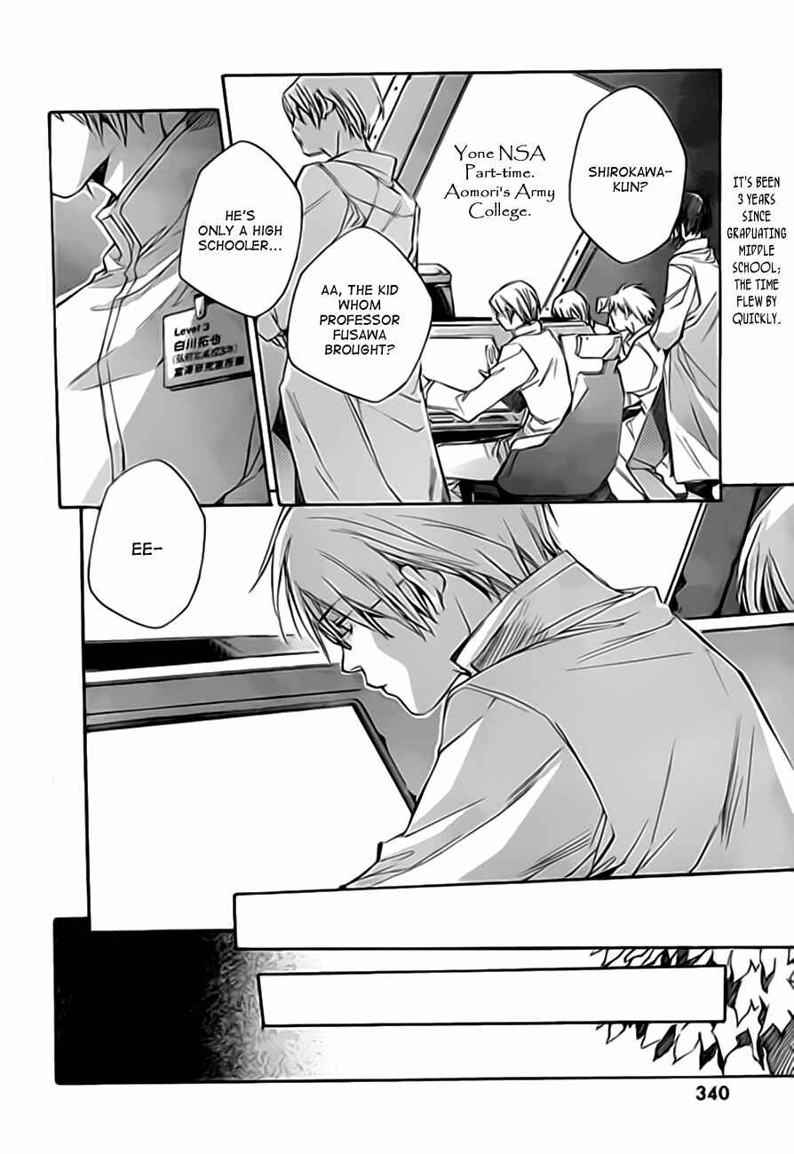 Page 3 Chapter 2 Kumo no Mukou, Yakusoku no Basho