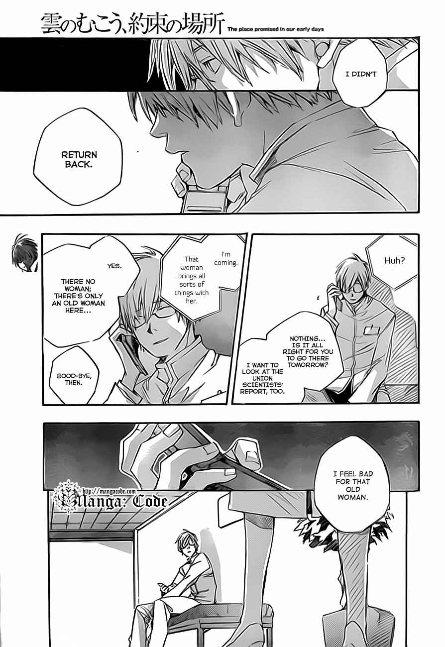 Page 6 Chapter 2 Kumo no Mukou, Yakusoku no Basho