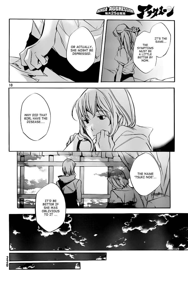 Page 12 Chapter 5 Kumo no Mukou, Yakusoku no Basho