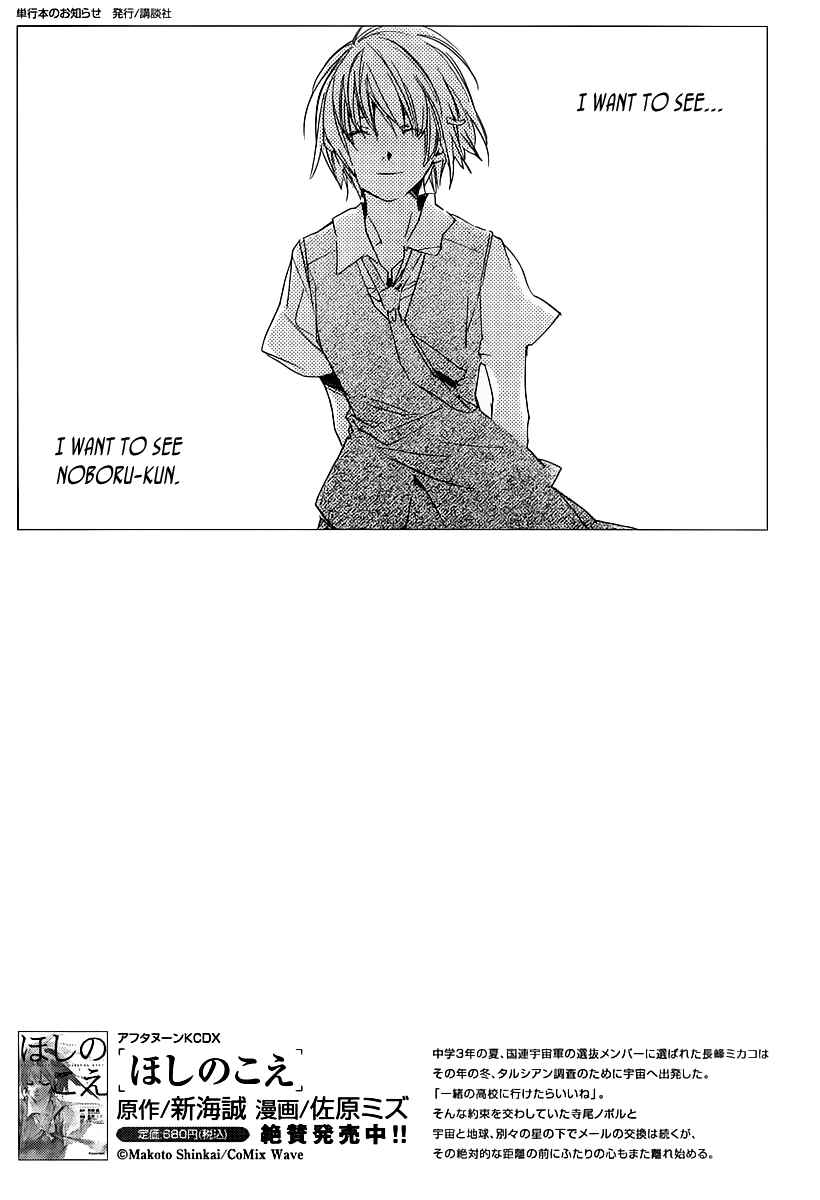 Page 15 Chapter 5 Kumo no Mukou, Yakusoku no Basho