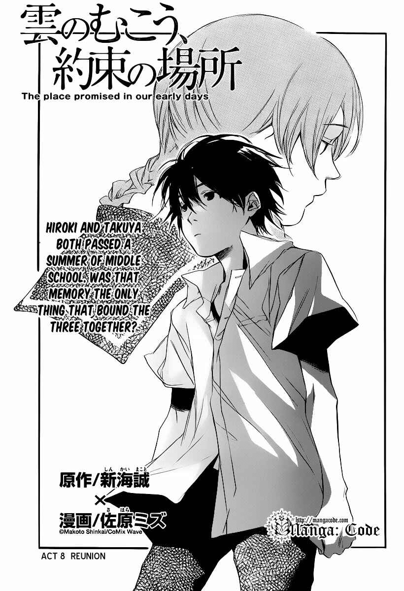 Page 2 Chapter 8 Kumo no Mukou, Yakusoku no Basho