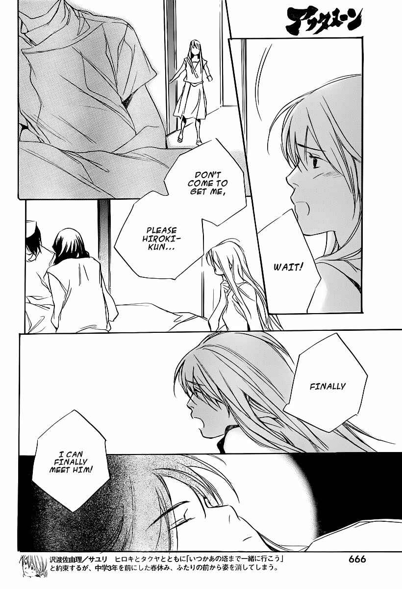 Page 7 Chapter 8 Kumo no Mukou, Yakusoku no Basho
