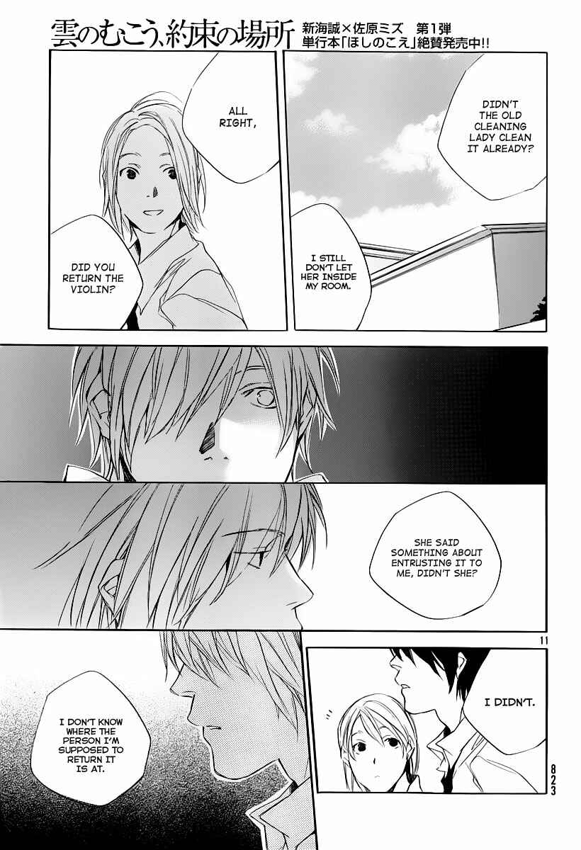 Page 12 Chapter 7 Kumo no Mukou, Yakusoku no Basho
