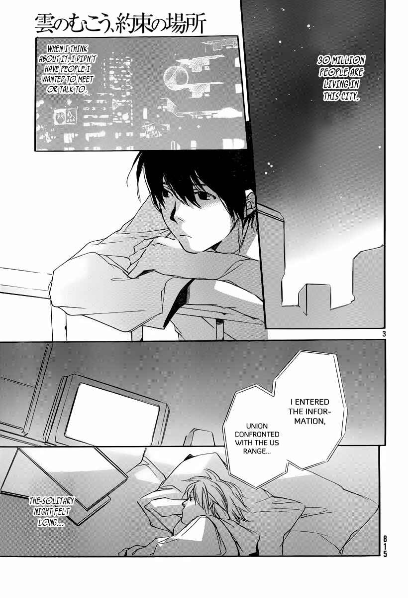 Page 4 Chapter 7 Kumo no Mukou, Yakusoku no Basho