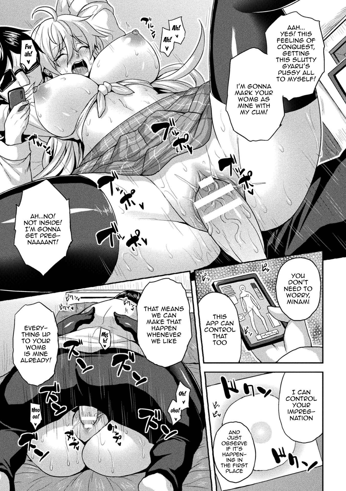 Page 15 Chapter 10 Mesu Ochi Haiboku Shoujo