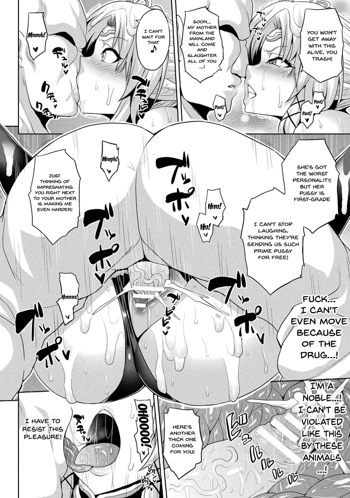 Page 8 Chapter 2 Mesu Ochi Haiboku Shoujo