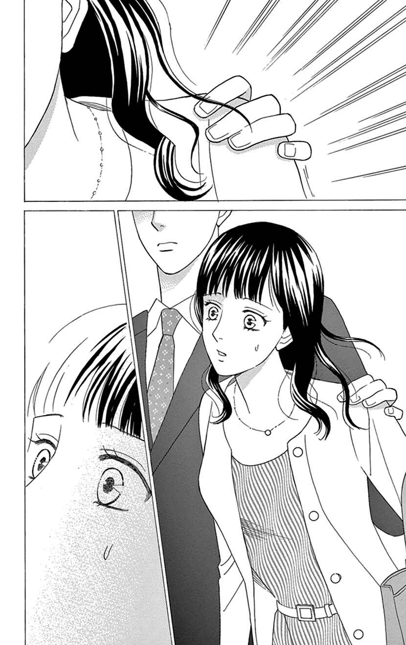 Page 6 Chapter 3 Flower Eater